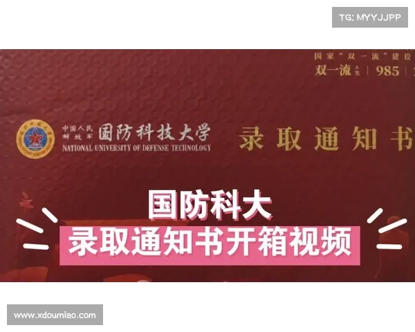 湖南首个“捡漏王”崛起:独占国防科大,挑战传统录取规则 湖南首个“捡漏王”崛起:独占国防科大,挑战传统录取规则