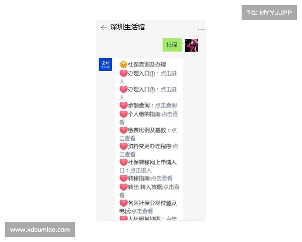 深圳社保基数调整有望影响你!官方最新回复揭示调整动态(深圳社保基数调整了吗) 深圳社保基数调整有望影响你!官方最新回复揭示调整动态(深圳社保基数调整了吗)
