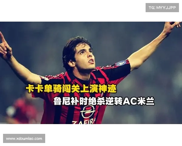 欧冠历史上的经典逆转时刻 欧冠历史上的经典逆转时刻