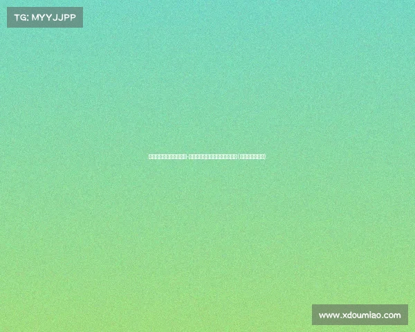 拜仁慕尼黑可能引进尼科-威廉姆斯，萨内离队成关键因素(拜仁慕尼黑最强)